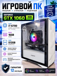 Игровой компьютер (i5-14400F, DDR4 16GB ,SSD 512GB, ATX 650W,RTX 5060 8GB)