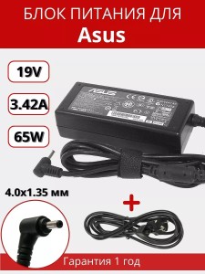 ПАРТСОКЕЙ - много всего для ноутбуков