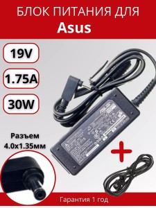 ПАРТСОКЕЙ - много всего для ноутбуков