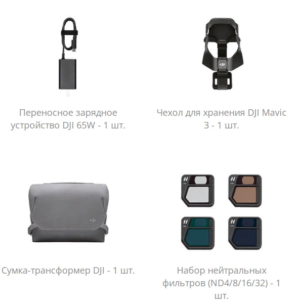 fly_more_combo_1.600x600