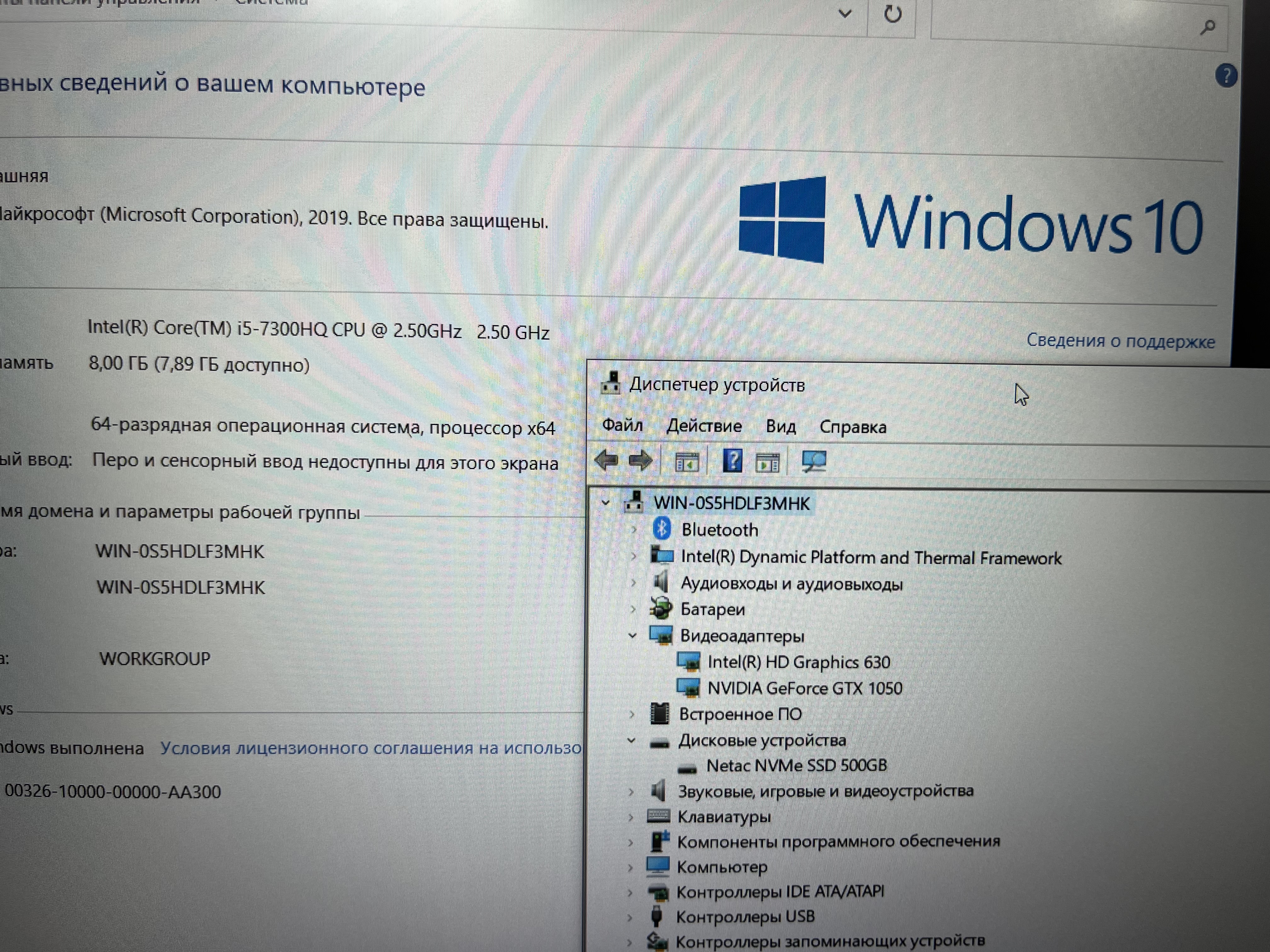 Ноутбук HP Pavilion 15-bc21 в магазине PartsOkey.ru в Ростове на Дону, Краснодаре и Москве