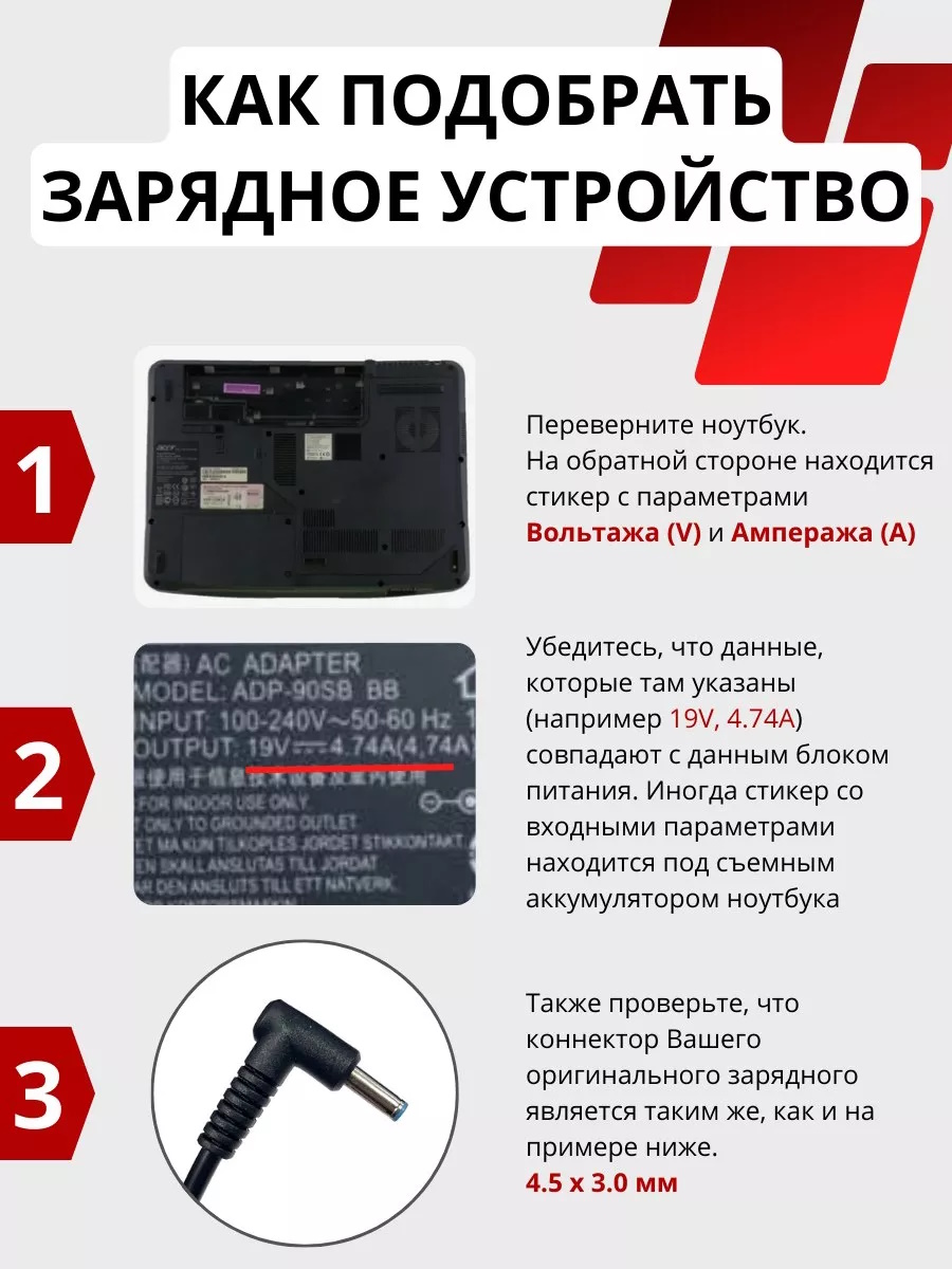 PartsOkey РАЗЪЕМ ПОДОБРАТЬ 4.5 3.0