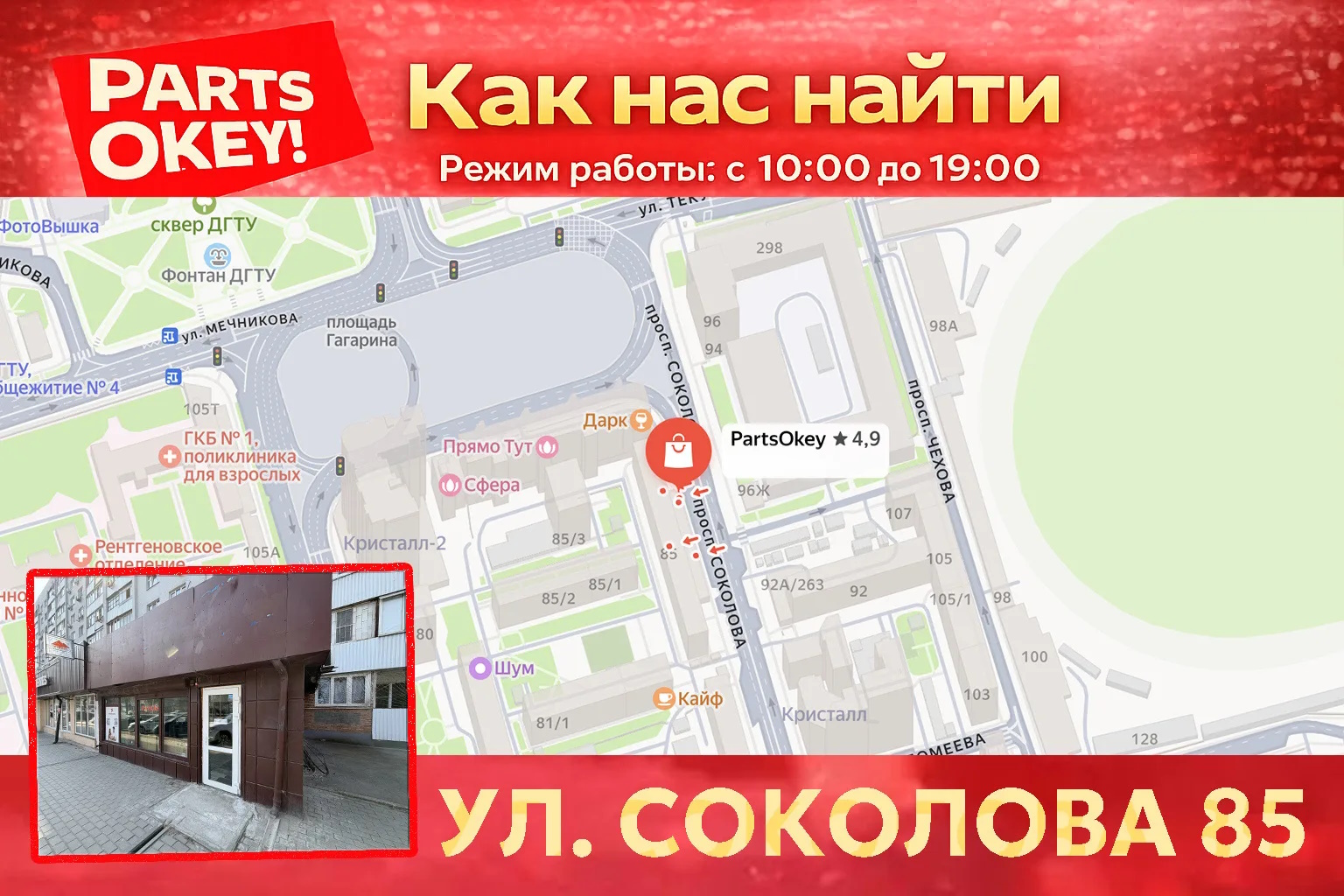карта