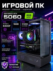 Игровой компьютер (I7–6700K, DDR4 8GB ,SSD 512 GB, ATX 500w, GTX 1060 3 GB)